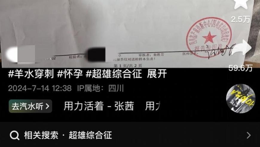 科普：颠覆认知：超雄综合征并非“天生坏种”，公众应全面理解其特点和影响