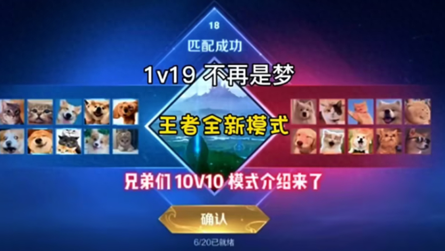 王者10v10环境中，峡谷中并无戾气，全程团队战无互动