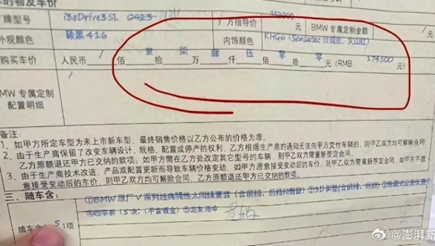 多地4S店拒不交车，宝马摊上事？销量可能会增长而不是下跌