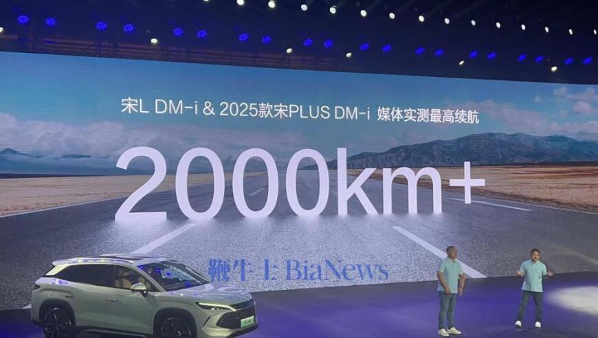 比亚迪宋家族新增两款全新SUV车型，售价仅13.58万元起！综合续航达1500km