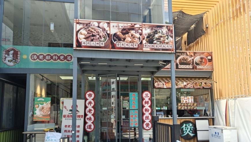 房东为何认定奶茶店不是餐饮？店主权益遭侵犯：奶茶店如何应对