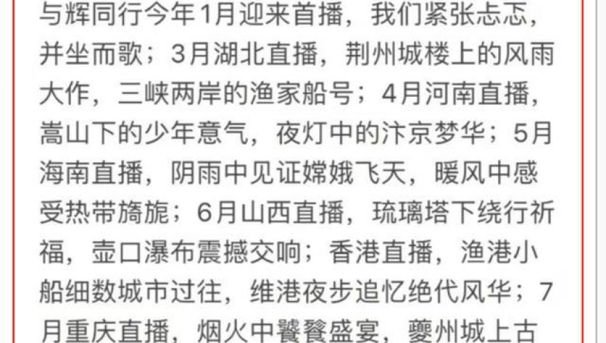 董宇飞辞职信遭吐槽：为何还要秀富饶生活？复旦教授批其文艺与实用分离

或

董宇飞离职信引来争议：华而不实还是文艺搭讪？复旦教授犀利点评了他的艺术功底