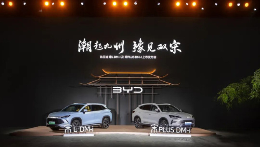 比亚迪发布全新SUV：搭载第五代DM技术，亏电油耗仅3.9L，续航超1500公里