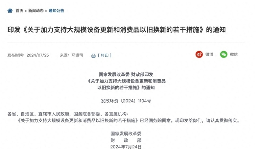 汽年政策：提高购车补贴，「汽车「旧换新」最高补贴再升级！、「以旧换新」新政实施最新动态：达到2万的最高补贴，立刻行动吧！