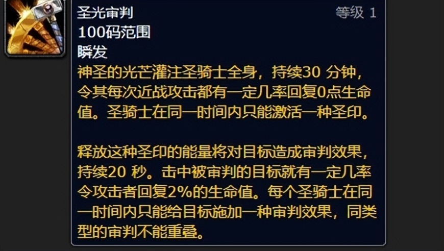 深入了解魔兽世界防骑的奉献伤害与回血量提升策略