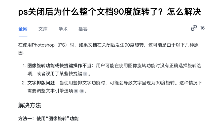 搜索引擎的秘诀：掌握如何在最优解中找到信息