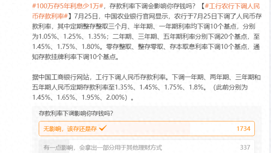 投资风险与收益：为何5年后5万元的储蓄没有带来预期的利息？