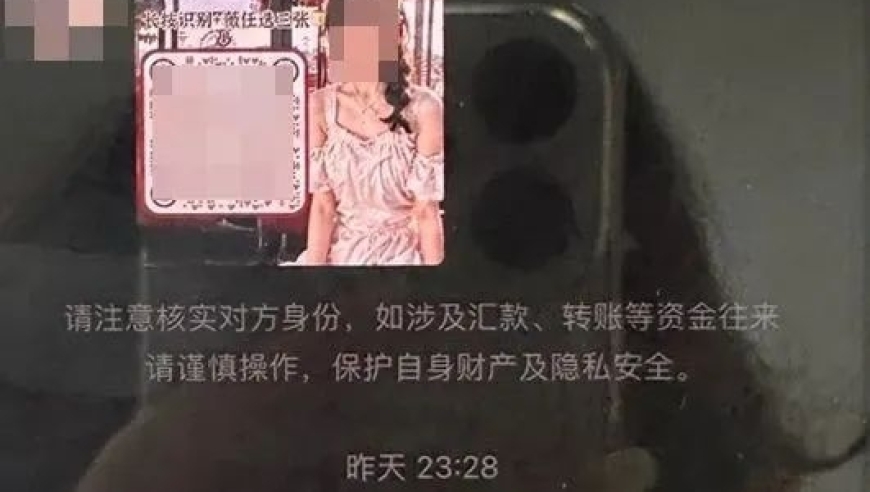 孩子“集卡”遭诈骗！妈妈账户2小时竟被转账50次，损失14.3万