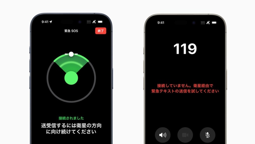 日本公布全新卫星紧急求救功能：iPhone 14/15全面覆盖