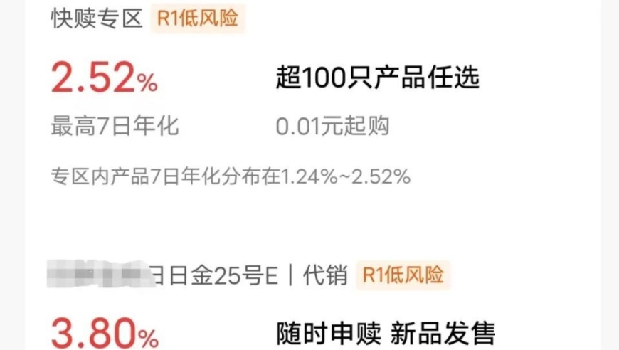 活期利率降至0.15%，存钱的选择要变了吗？