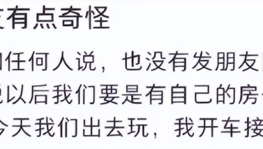 朋友圈中发生了一件让我意想不到的事情：原来你身边也有这样的嫉妒者？