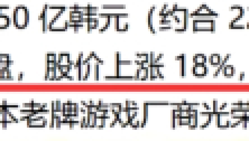 仅靠三款游戏，韩国米哈游引领全球 游戏市场热度提升！那中国大哥呢？