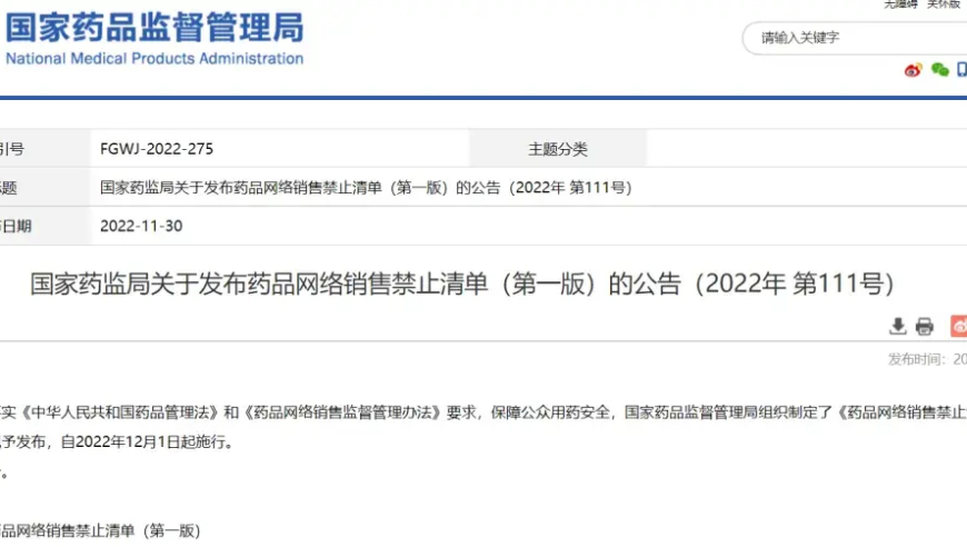 警惕：儿童常用止咳药物被误判为新毒品，速查你的家庭药品箱是否藏有危险物质!