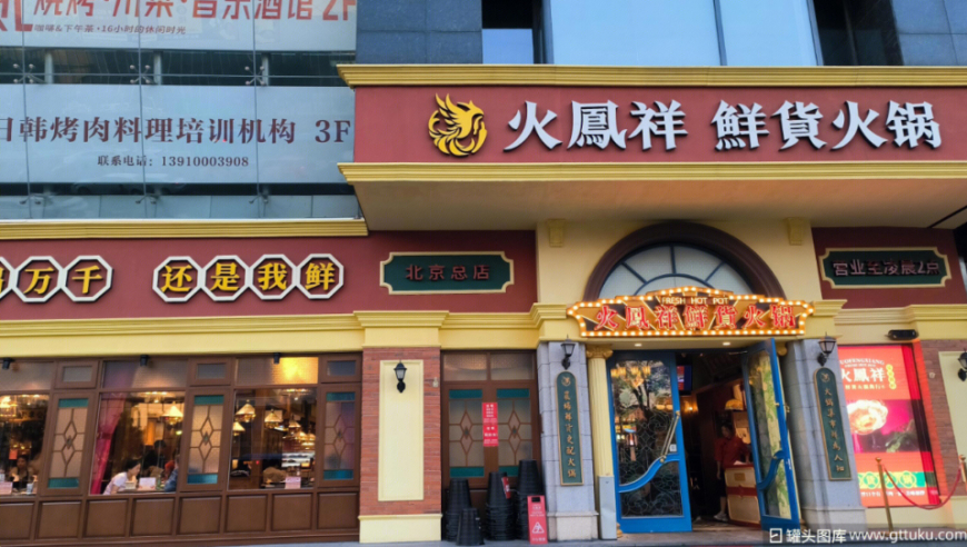 火凤祥北京门店大面积关闭，业内明星餐厅或难再现昔日辉煌