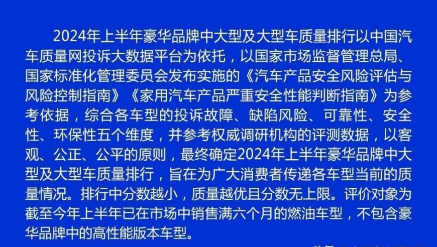 豪华中大型及大型车质量排行：Panamera第一，雷克萨斯表现不佳