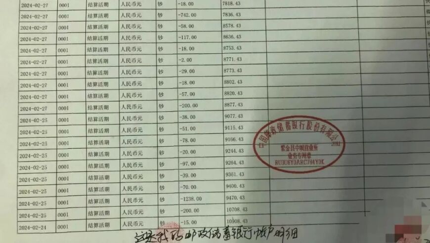 孩子频繁使用二维码加QQ好友,母亲银行卡被盗刷90万!