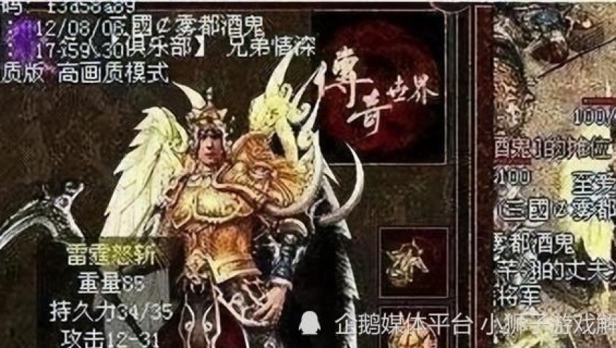 传奇世界：打造顶级装备的秘密武器：一名玩家的成长历程