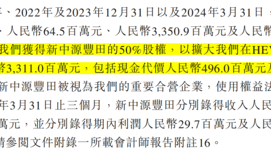 曹德旺胞妹成功挖走福耀老将，新能公司上市三年亏损近28亿元