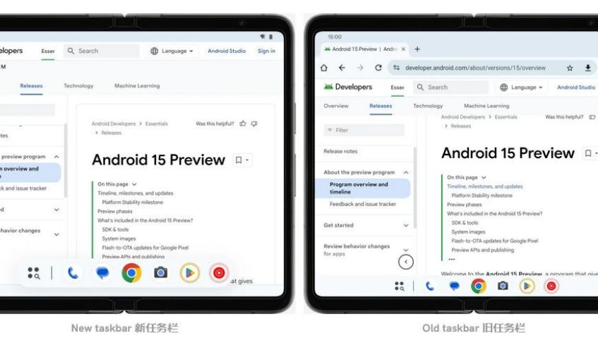 谷歌发布新特性，Android 15将提供平板任务栏体验，提升移动设备使用体验