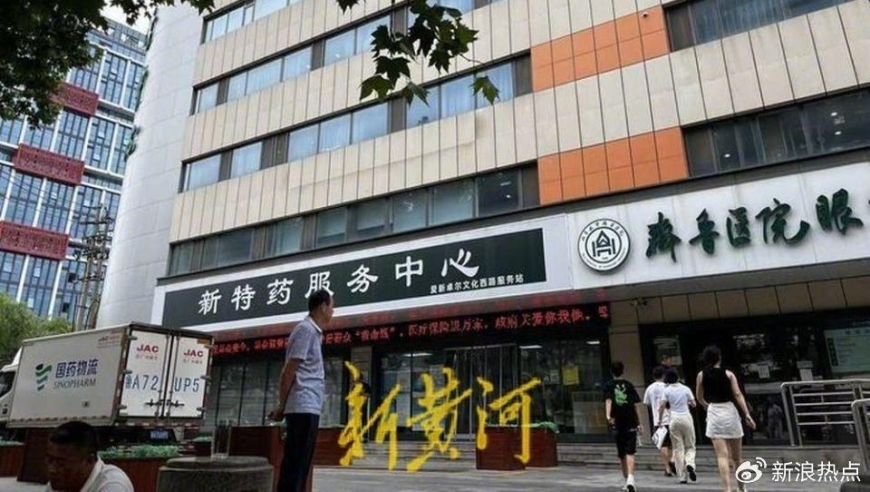 患者被“指定”院外药店购药？涉事公司回应：为特药定点药店，与医院不存在利益关系