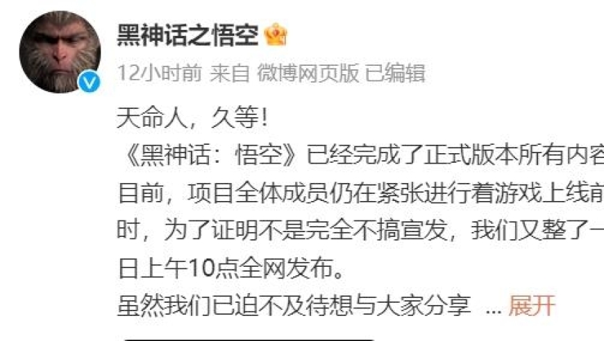 《黑神话：悟空》即将开启今夏游戏盛宴，史诗级战役等你挑战！