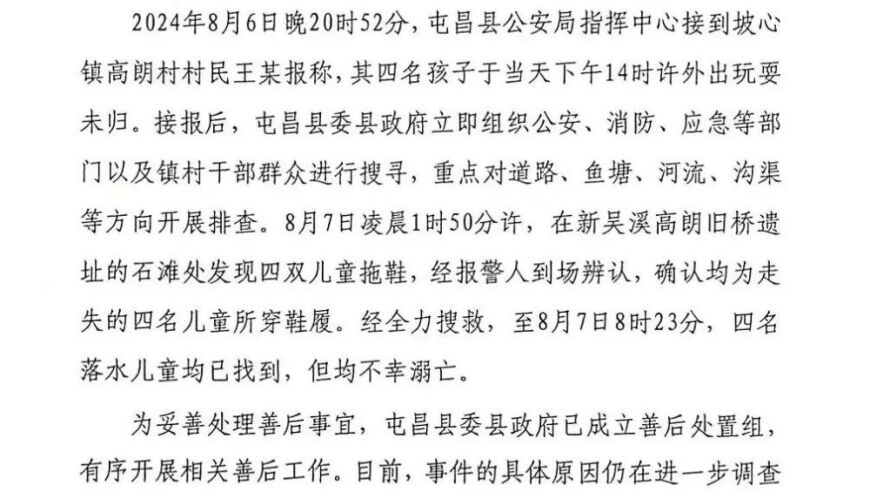 噩耗！4名孩子因海滩游玩意外溺亡，海南省紧急发布通报