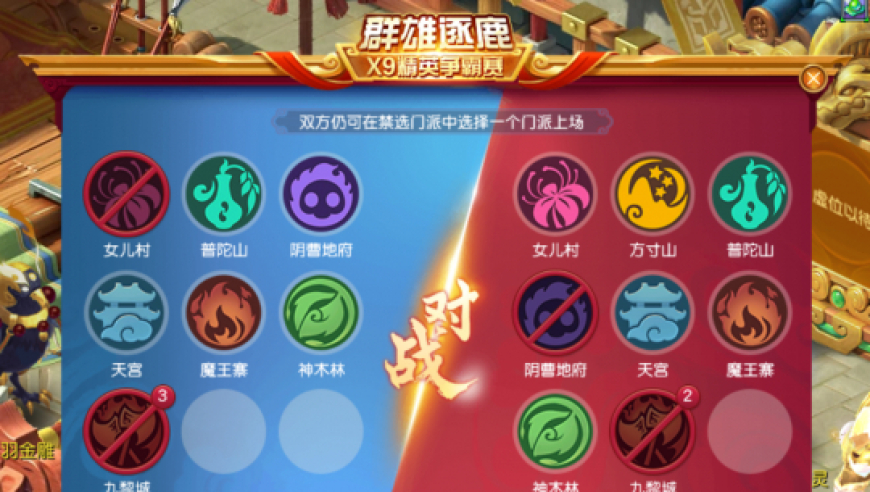 梦幻西游：精彩纷呈的四赛季精锐与勇武组战报 - 九黎城英勇表现，惊心动魄