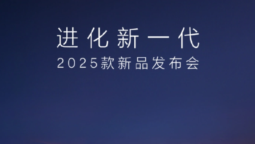 极氪即将于8月13日举办新品发布会：发布001与007，提前预览新车亮点