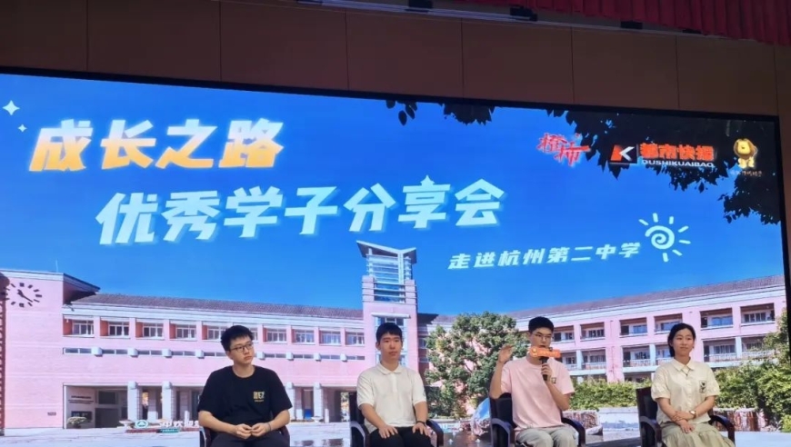 杭二中学生再创新高，深入解析热门话题，引热议

在日常生活中，我们往往会遇到各种各样的问题和疑惑。作为一位网络编辑，我有着丰富的互联网资源储备，能够帮助解决这些问题。最近，我就有幸参与了一场名为【意想不到的你们，那么精彩！杭二中学生再创新高，深入解析热门话题】的分享会。

在这场分享会上，杭二中的学生们以其独特的视角和深度剖析了当前热门话题。他们从多个角度出发，用生动、具体的事例进行解释，使家长们和学生们都能从中受益匪浅。

这次分享会不仅让家长们了解了孩子们在学校的学习生活情况，也让他们对孩子们的学习兴趣有了更深的理解。同时，这场分享也会激发大家对于热点话题的关注度，从而促进社会的交流与进步。

通过这样的方式，我们可以看到，我们的学生正在用自己的行动证明，他们是如此的优秀，又如此有趣。他们的才华和热情深深地吸引了每一个人，包括我在内。希望更多的孩子能有机会参与到这种学习活动中来，以此提升自己的能力和视野。

总的来说，这场杭二中学生的分享会是一次非常成功的活动，它不仅让家长们收获了很多，也让孩子们得到了许多宝贵的经验。我希望未来有更多的类似活动可以为我们提供更多的学习机会和启示。