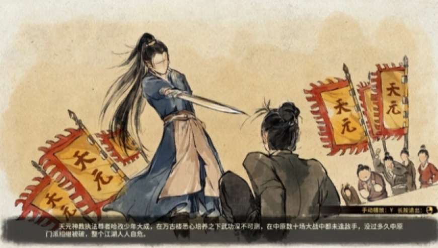 资深网络助力打造五载武侠大作：开创怎样的网页创新风潮?