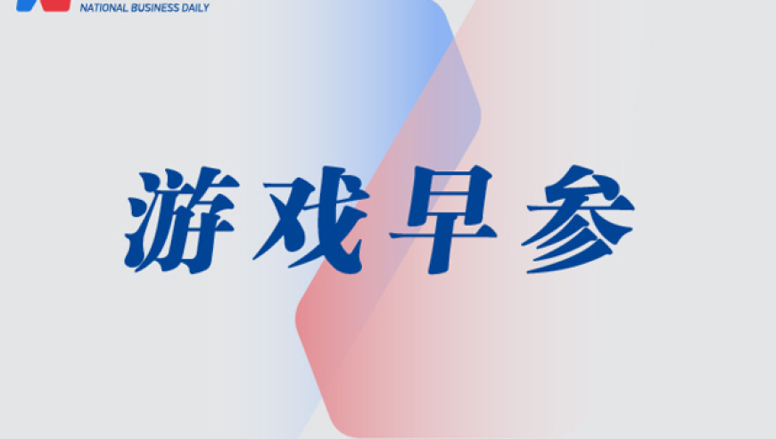 腾讯推出全新身份关联游戏账号查询服务，全国数万玩家同时在线测《黑神话：悟空》性能