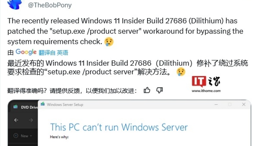 微软：新硬件禁令解决Win11绕过问题，全面覆盖的IT资源尽在掌握