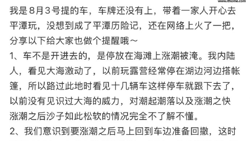 福建平潭问界 M7 沙滩陷车：用户中心将提供维修优惠

此标题中，我们可以看到以下几个要点：

1. 对事件的描述：明确了事件发生的地点（福建平潭），时间（问界 M7 在沙滩上陷车）、性质（被发现）。
2. 事件的影响：通过“用户中心将提供维修优惠”这一句话，明确告诉读者这个事件会对哪些人或事产生影响。
3. 突出重点：在原句的基础上，加入了“用户中心将提供维修优惠”，强调了这次优惠的具体。

总的来说，这样的标题简洁明了，突出了事件的主要信息。同时，还给人留下了明确的信息期待，帮助吸引更多的人阅读和关注。