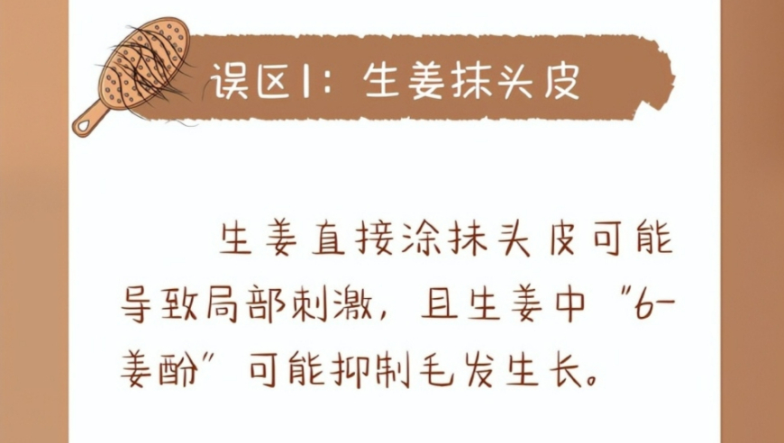 全国护发日：揭秘养发护发误区，让你头发焕发新生！