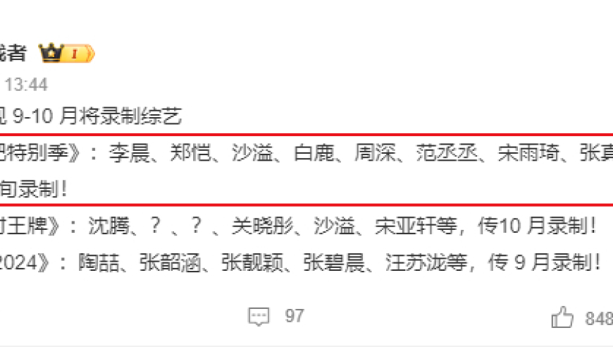 《奔跑吧特别季》嘉宾原班回归：甘肃录制首秀，一场精彩不容错过！