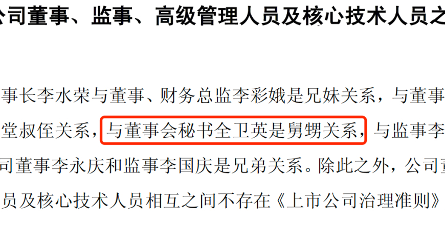 荣盛石化董秘被卷入并购重组成内幕交易罪案，中东土豪已“赔惨”