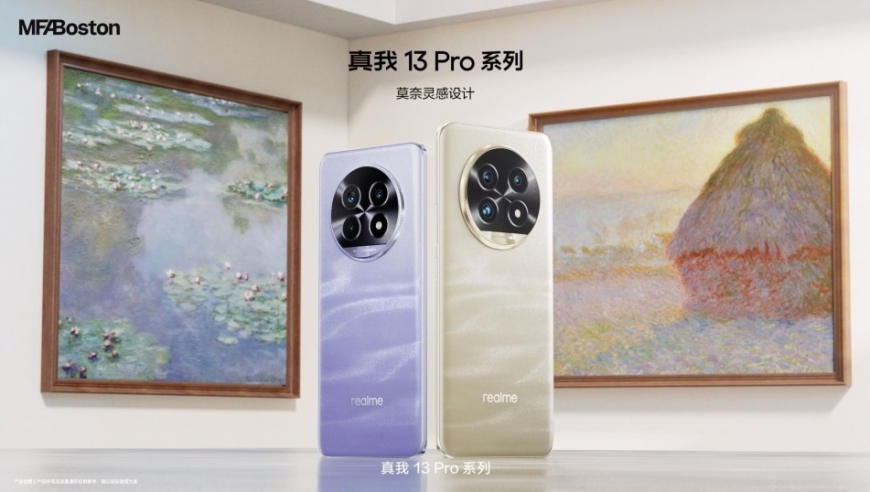 真我13Pro+：千元机也能拥有一颗长焦镜头，您的互联网新选择