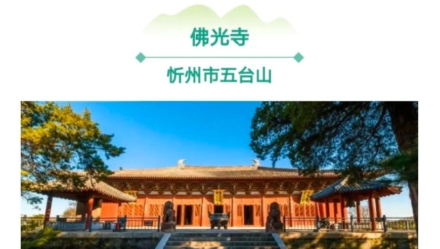 悟空助力山西文化，文旅账号误图被修正