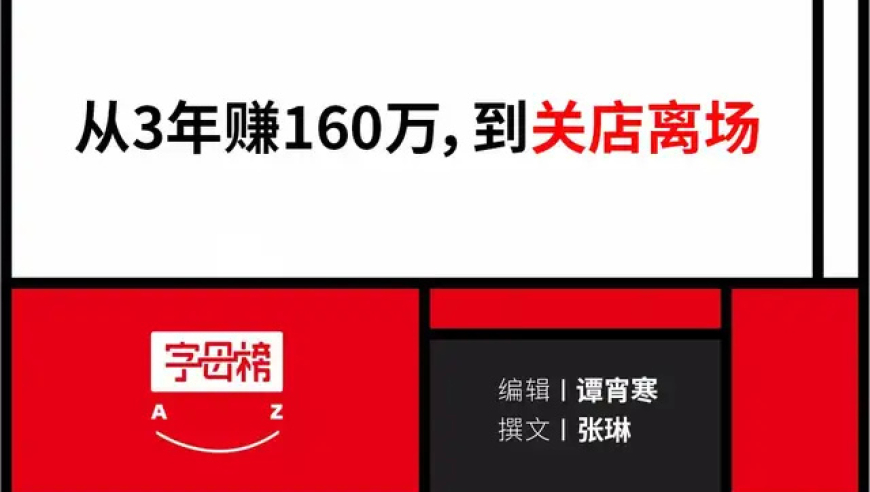 奶茶行业最新战况：价格战下如何保护你的店铺