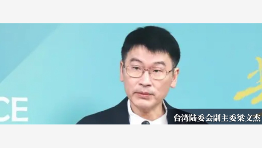 《黑神话》为何在台遇阻？陆委会副主委谈想玩的心得与建议