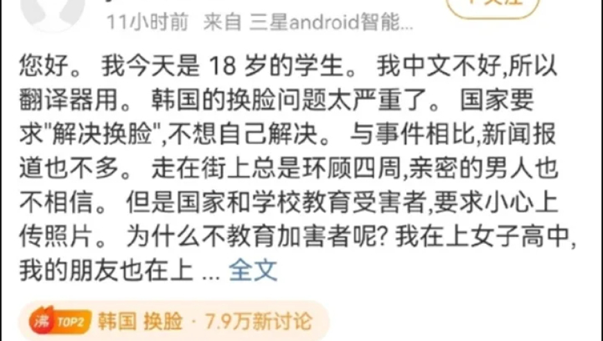 “偷拍妈妈妹妹，5秒内就能生成裸照！”韩国女性怒了，韩召开紧急会议应对公愤