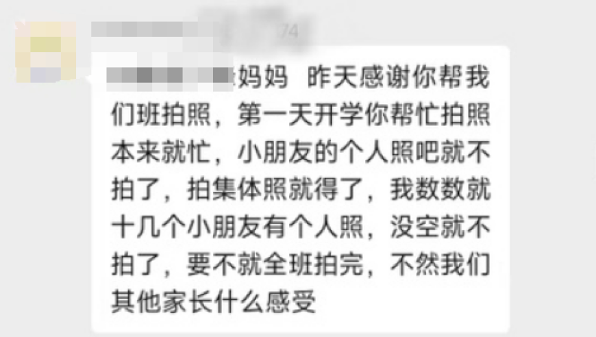 家长微信群发动态指责他人不雅言论？官方回应：该行为令人窒息！