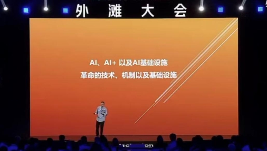 王坚：AI+的关键不在于‘加’什么，而是如何通过机制创新实现‘加’