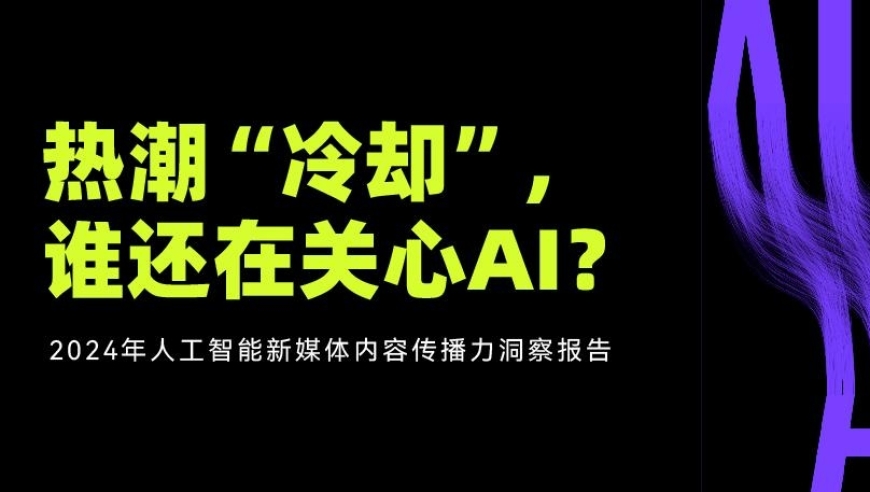 澎湃调研：全面解析AI技术的最新发展与趋势，你的理解正确吗？