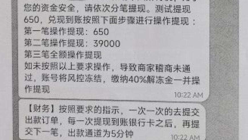 警惕！假老师又来了！云南一家长被骗，数万元损失严重