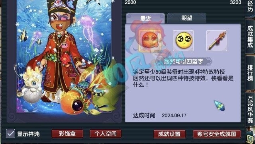 梦幻西游：150四蓝字扇子与120第一3伤害戒指，价值远超预期的32万交易揭示