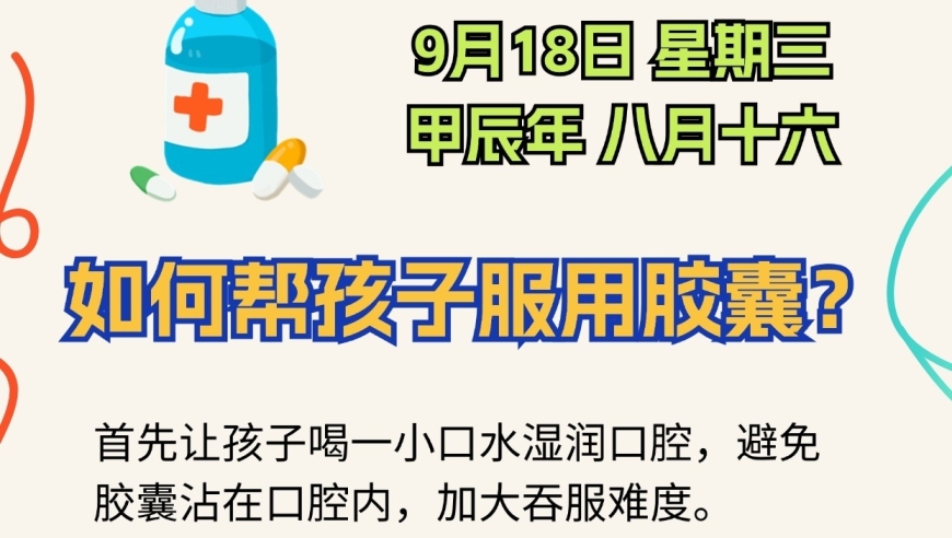 青少年用药需谨慎：如何正确给药与养护你的孩子?