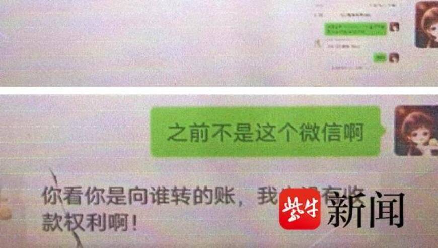 警惕班主任添加家长微信收费现象：先别急着转账！风险需关注