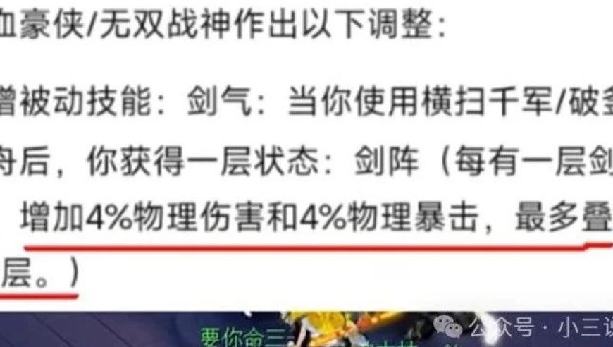 这是大唐10月的全方位调整，每用横扫增强4%，让你战力更上一层楼！