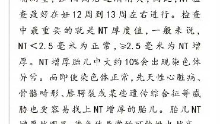 产科医生：这两个时间段的产检是至关重要的

关键时间产检，让产科医生告诉你应该如何安排